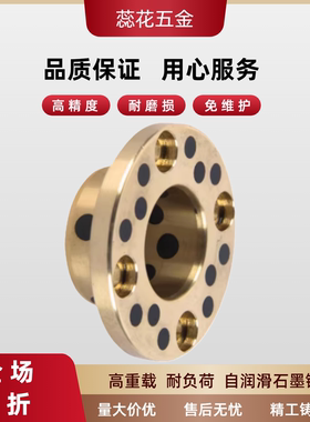 自润滑石墨铜套无油衬套  OFAGZ/YTGZ/E-MUGZ/OFP01/MPGZ30/35/40
