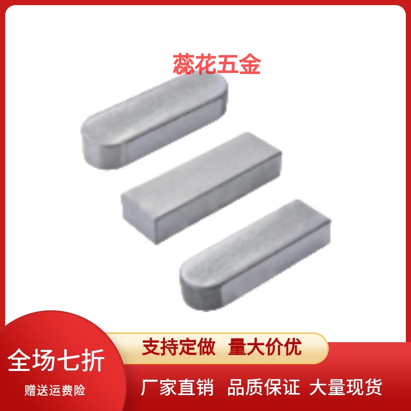 平键  KED/KEDH/KEDS2/3/4/5/6/7/8/10/12/16/18-6/8/10/15/20-60