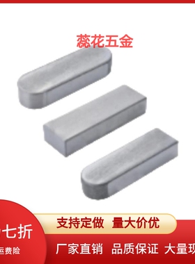 平键  KED/KEDH/KEDS2/3/4/5/6/7/8/10/12/16/18-6/8/10/15/20-60