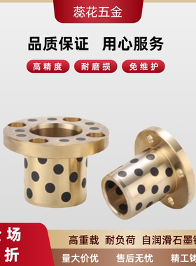 无油衬套 止推型OFAKZ/YTKZ/E-MUKZ/OFP03-d/MPKZ6/8/10/12/15/16