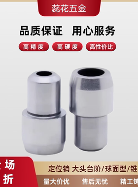 大头锥角型定位销 YCF01/06/08/11/21/31/26/36/41/51-D10/12-P-L