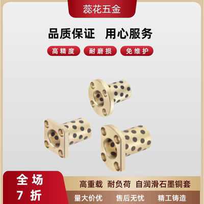 方法兰自润滑石墨铜套无油衬套 MPTSZ/OLBK6/8/10/12/13/16/20/25