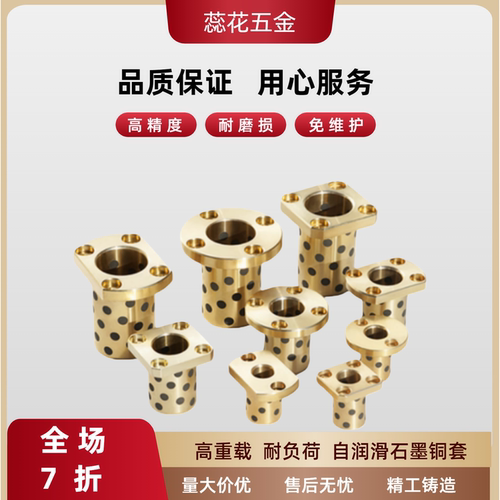 无油衬套石墨铜套 OFR01/OLBH/C-OCR01/MPTZ/MUTZ6/8/10/12/13/16