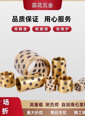 无油衬套JDB/SPB/GGBW50/50A/50B-20/25/30/35/40/45/50/55/60/65