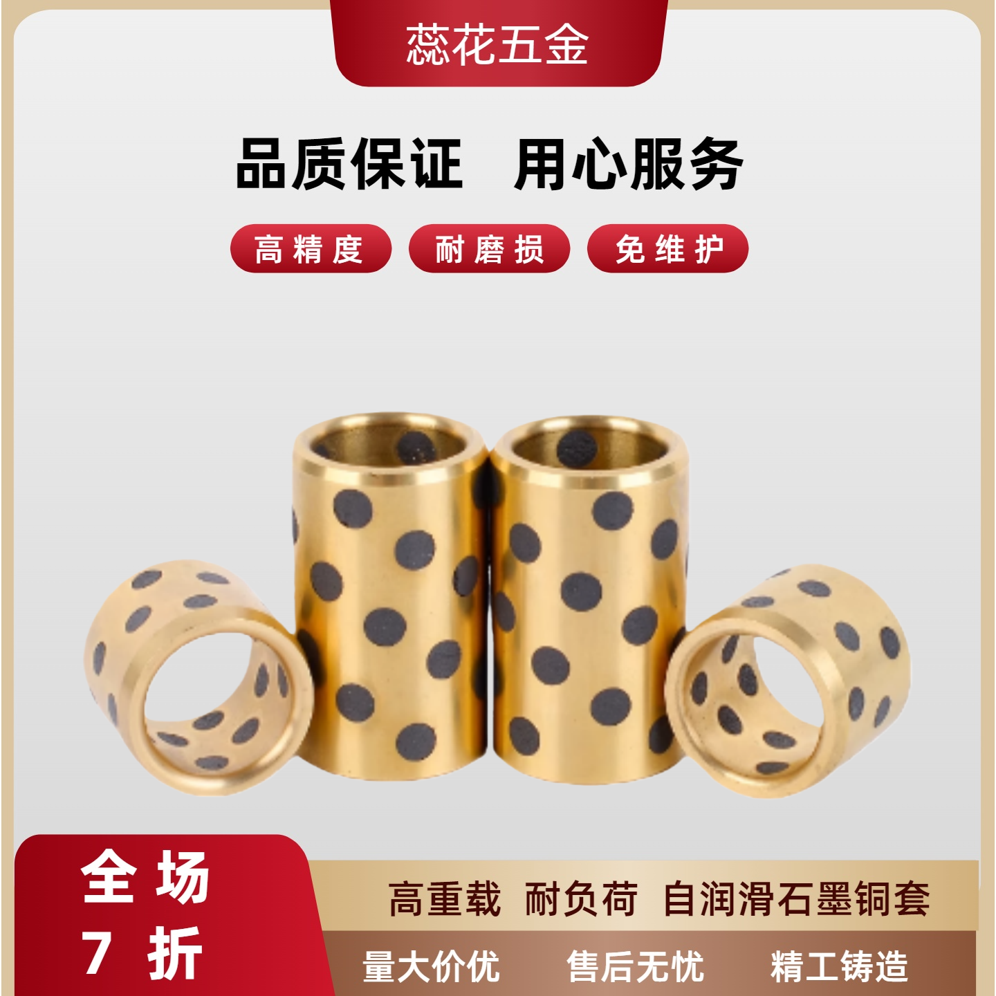 无油衬套 SPB/CBLF/GGBW30-10/12/15/16/20/25/30/35/40/45/50/80