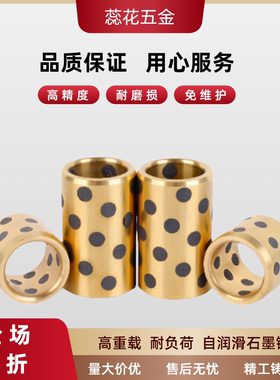 无油衬套 JDB/SPB/GGBW/CBLF45/45A/45B-20/25/30/35/40/45/50/80