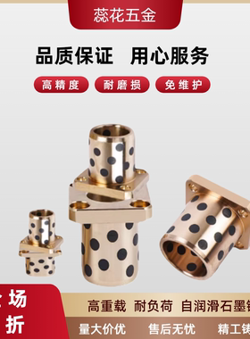 无油衬套石墨铜套MPTSZ/RDTSZ6/8/10/12/13/16/20/25/30/35/40/50