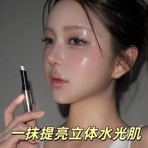 韩系水光肌清透持妆提亮高光棒