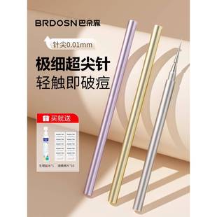 粉刺针黑头针医用级超尖细一次性美容院专用挤痘痘套装工具