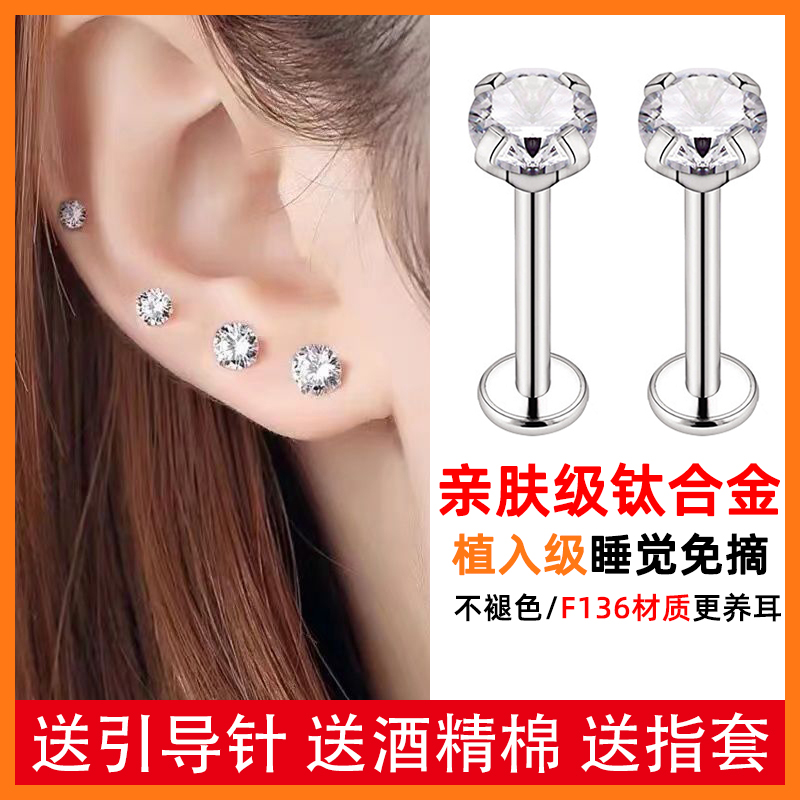 5000+人种草钛合金防过敏耳钉女