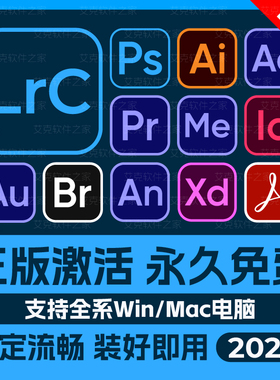 Lightroom2026远程包安装LRC软件照片调色全家桶mac苹果2026