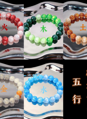 原创设计金木水火土手串幸运男女同款中性树脂手链新年本命年礼物