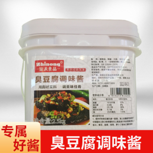 旨浓食品臭豆腐调味料2kg酱老长沙味道臭豆腐专用调料酱汤汁商用