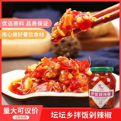 坛坛乡拌饭剁辣椒280gx2瓶湖南特产辣椒酱鱼头剁椒拌饭拌面酱