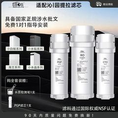 SBOS适用沁园净水器滤芯KRL5006/5003/6903/5008KRT6901RO膜3913
