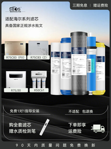 通用惠而浦净水器滤芯R75J30/R75c83(D/FX/Z)/R50C61/62/63全套RO