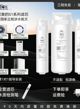 通用美的净水器S1滤芯MRO1790b一400g/M3/MRC1686a-75G/mu151-4