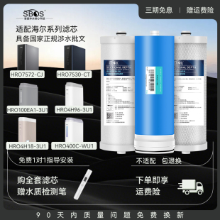 6H96 4H96 3U1 400C 600C5 适配海尔净水器滤芯HRO4H18 WU1 6H18