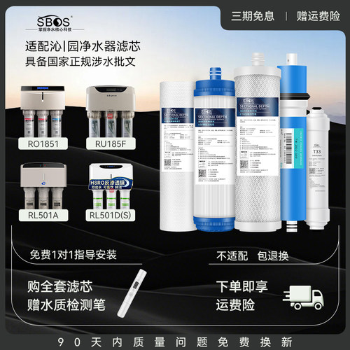 沁园净水器专用滤芯RO-185全套装