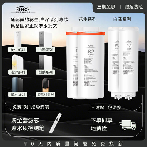 适配美的净水器滤芯花生400G白泽1000G星河PCB麒麟J600G澎湃800g