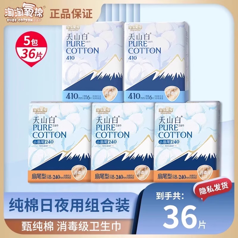 36Ƭҹʡϴ͸ˬɽƷ 9.9Ԫ