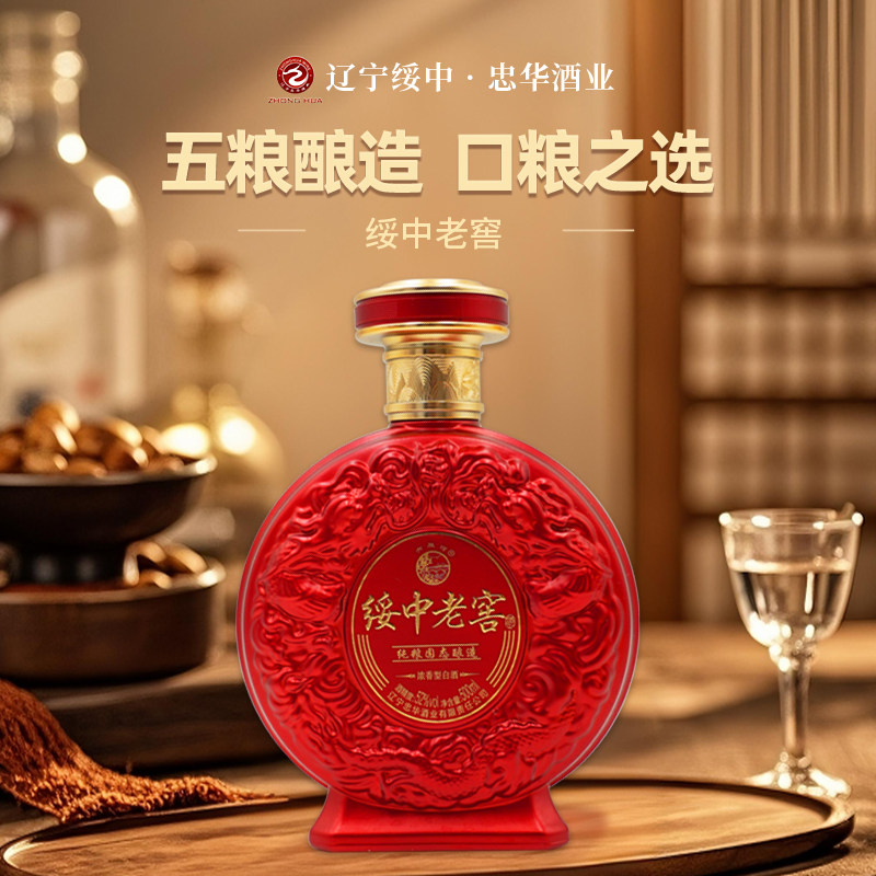绥中老窖【百年浓香】浓香型白酒52度500ml固态发酵纯粮酒口粮酒