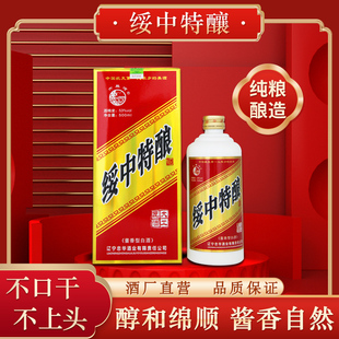 六股河绥中特酿大工匠酱香型白酒53度500ml纯粮酒 2014年灌装