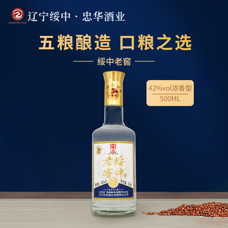 【品牌试饮】绥中老窖浓香型白酒42度500ml*6整箱纯粮食酒口粮酒