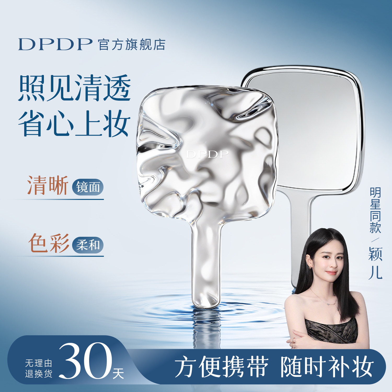 DPDP手持水波纹化妆镜随身便携手柄银色网红ins风简约补妆小镜子