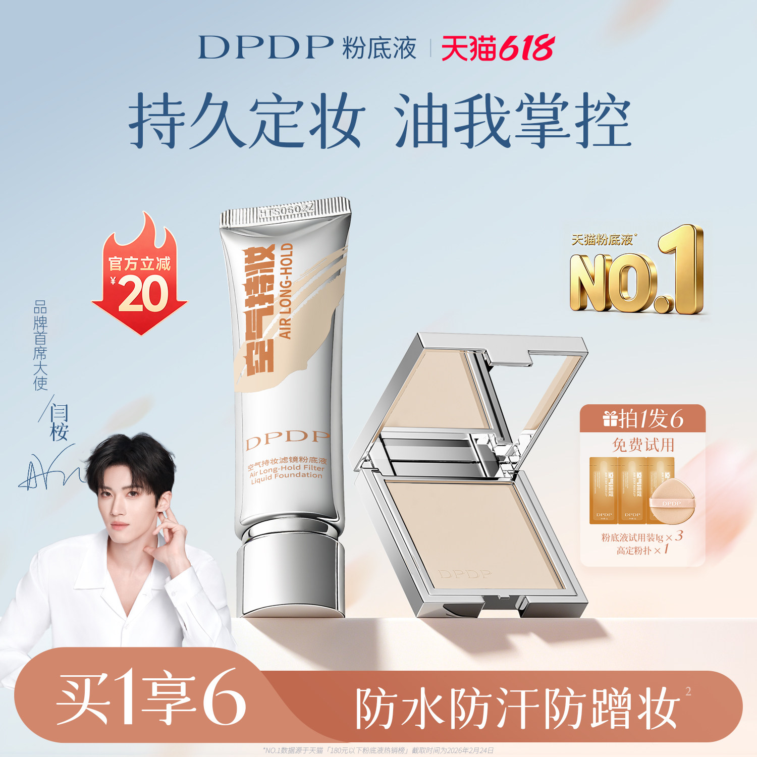 DPDP粉底液+粉饼套装遮瑕持久不脱妆干粉蜜散粉控油定妆补妆细腻