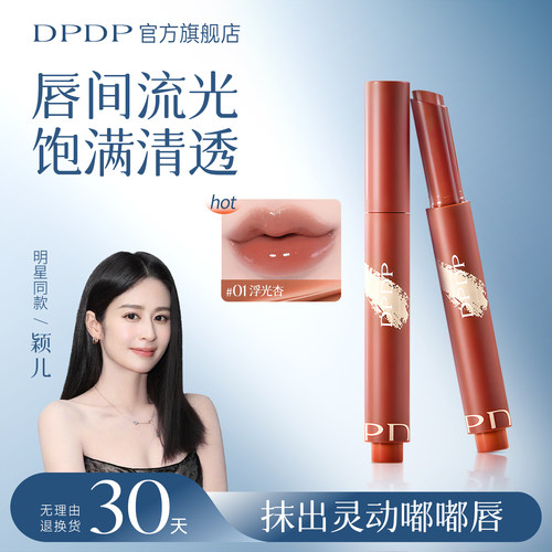 【颖儿推荐】国货热销水光唇蜜