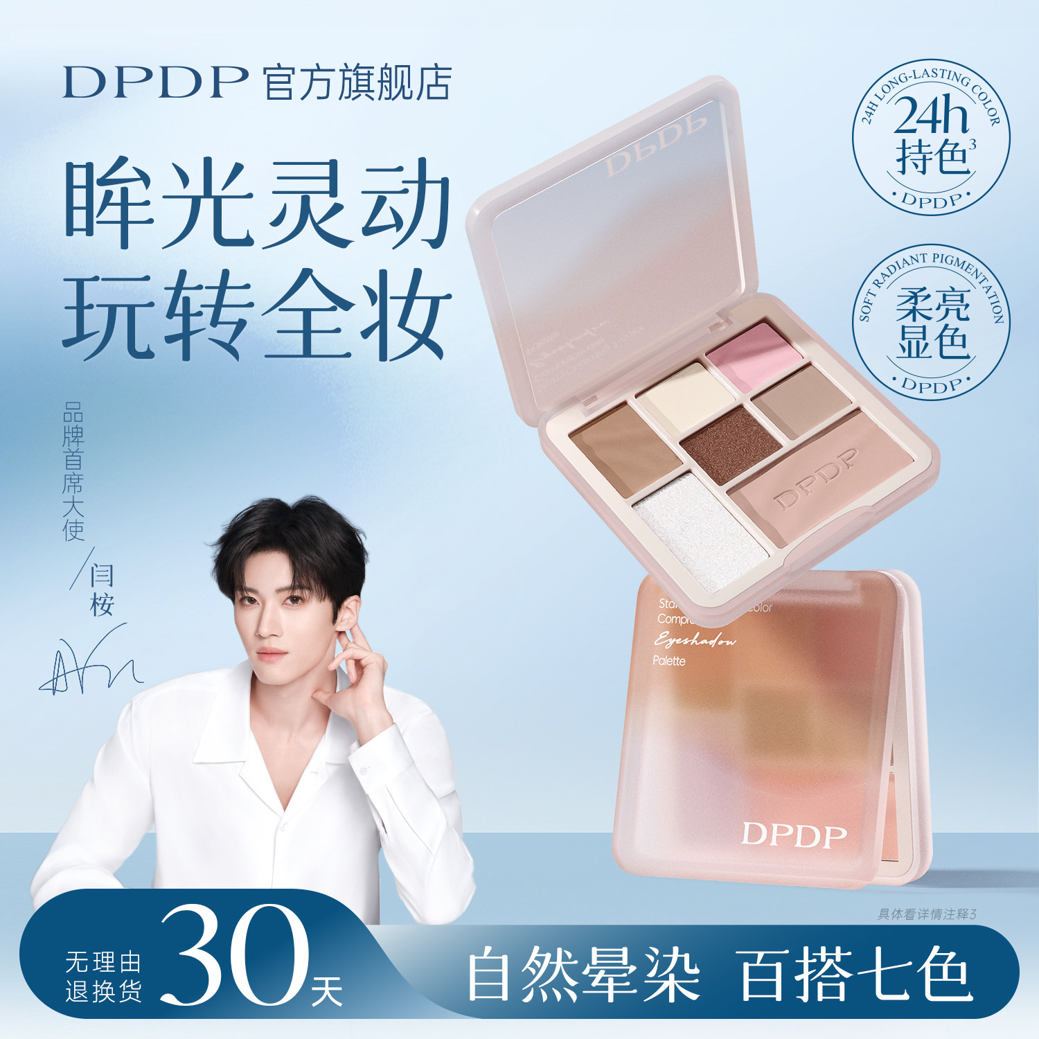 DPDP眼影盘日常淡妆卧蚕腮红哑光大地色修容盘多色系高光彩妆正品