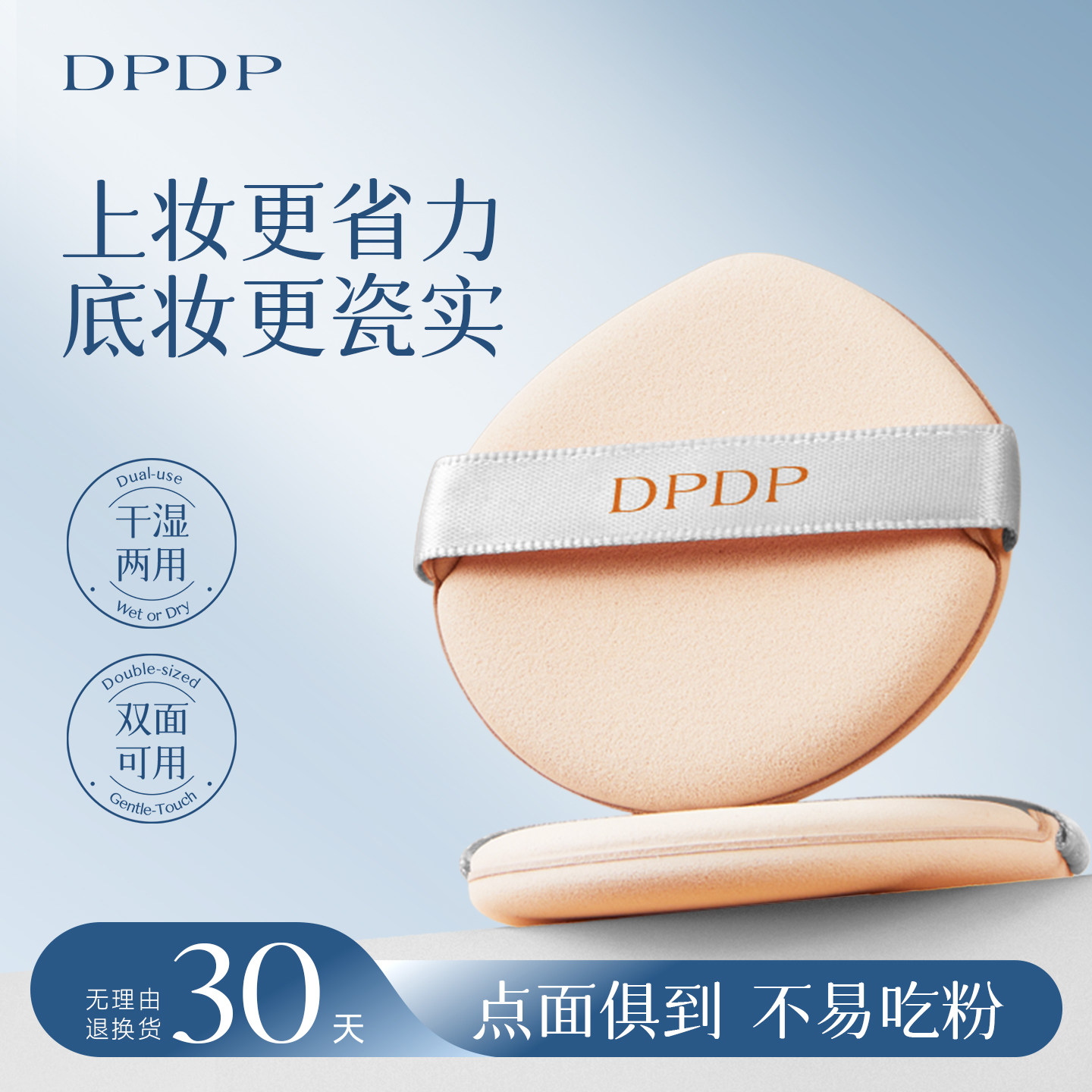 【董璇同款】粉扑干湿两用柔软图片