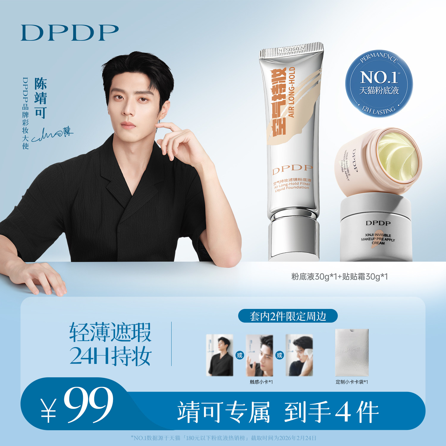 陈靖可同款|全网热销套组图片