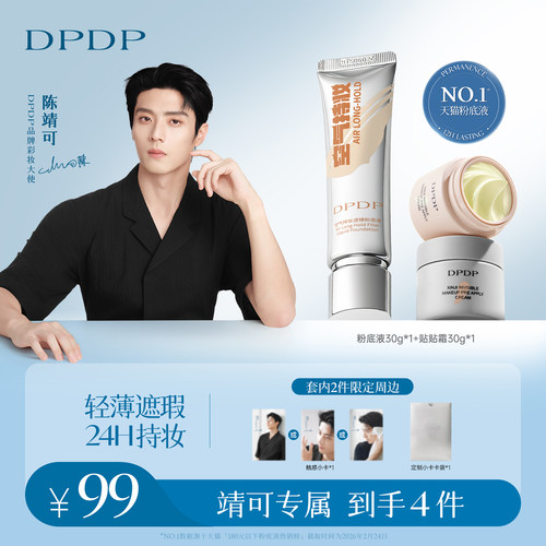 陈靖可同款|全网热销套组