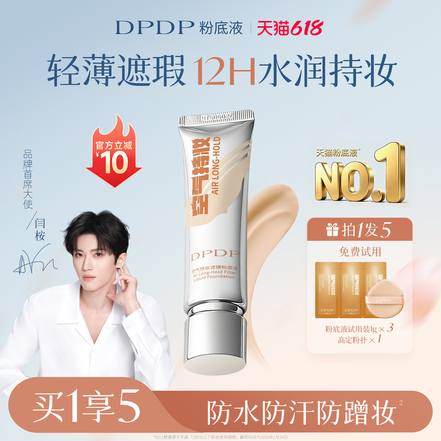 DPDP空气持妆遮瑕粉底液膏持久水润不脱妆遮黑眼圈官方旗舰店正品