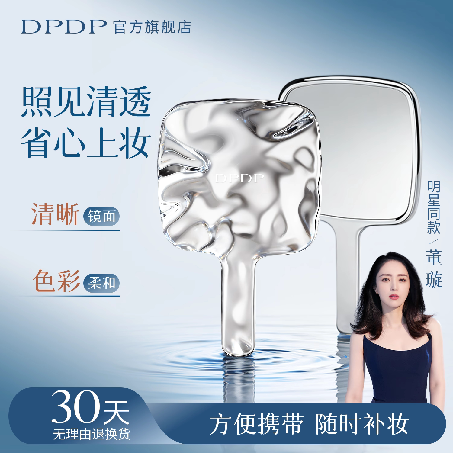 DPDP手持水波纹化妆镜随身便携手柄银色网红ins风简约补妆小镜子