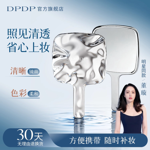 【董璇推荐】随身便携补妆小镜子