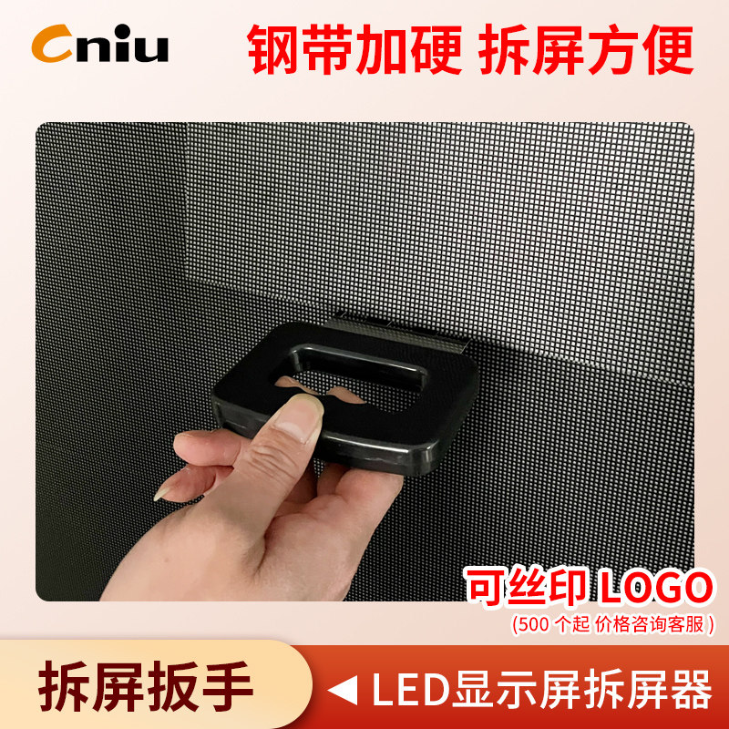 LED显示屏拆屏神器维修工具钢带加硬拆屏方便拍3送1