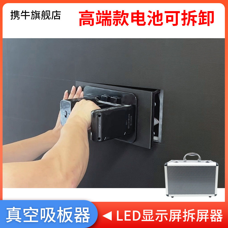 高端款LED显示屏真空吸板器电池可拆卸便携拆屏器led拆屏器,五金/工具,LED显示屏,淘宝优惠券,粉丝福利购,淘宝优惠卷