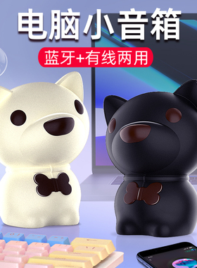 电脑音响台式家用有线小音箱蓝牙迷你笔记本专用扬声器低音炮喇叭