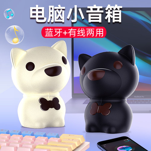 电脑音响台式笔记本音箱有线蓝牙