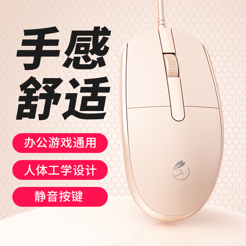 有线鼠标静音无声游戏办公cf电竞lol家用台式笔记本电脑USB男女生