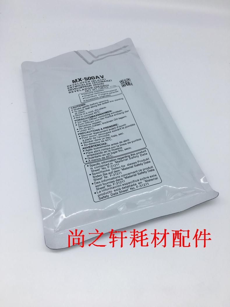 进口适用于夏普MX-M283 363 453 503 4528U载体 500 铁粉 显影剂 办公设备/耗材/相关服务 硒鼓/粉盒 原图主图