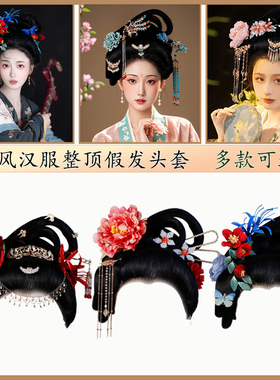 古风饰品假发包汉服日常后脑勺发