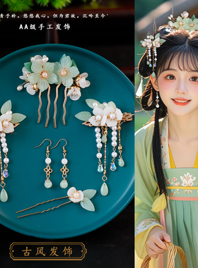 古风日常汉服绿色花朵琉璃全套流苏配饰发冠耳钩古装发饰套装组合