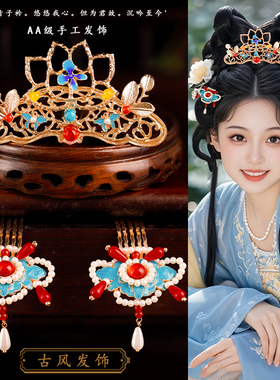 喜庆可爱蔚蓝发饰新年白色珍珠吊坠发钗发冠汉服古风头饰造型组合