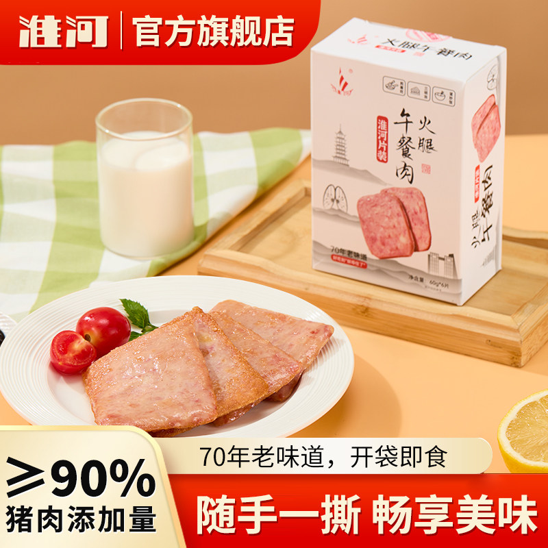 淮河牌火腿午餐肉单片装60g图片