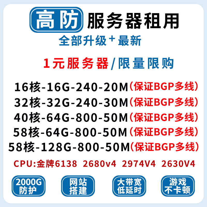 BGP多线电信移动联通假一赔十