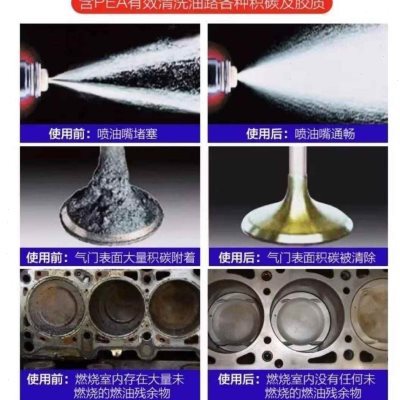 新加强版尤特夫超级积碳净清洗剂积炭清洗剂除碳剂350ML除碳专品